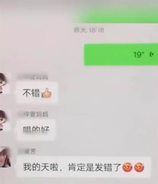 寶爸“錯發”消息到家長群，發現后已無法撤回，寶媽：沒臉見人了