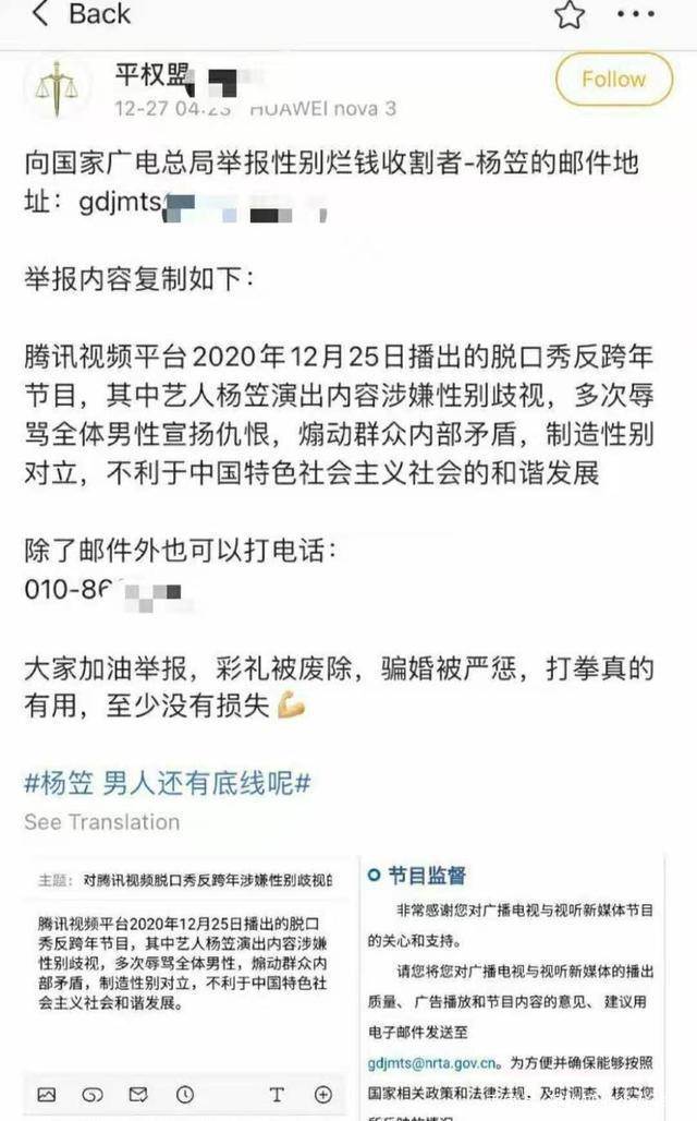 全網舉報，代言被撤，楊笠到底得罪了誰