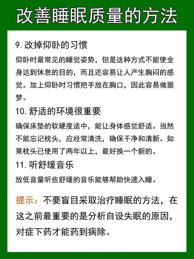 經常失眠應該怎么辦？建議這樣做