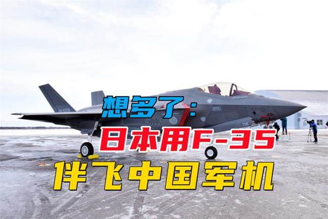 日本公布首個F-35B部署基地：接替F-15J與我們耗下去？