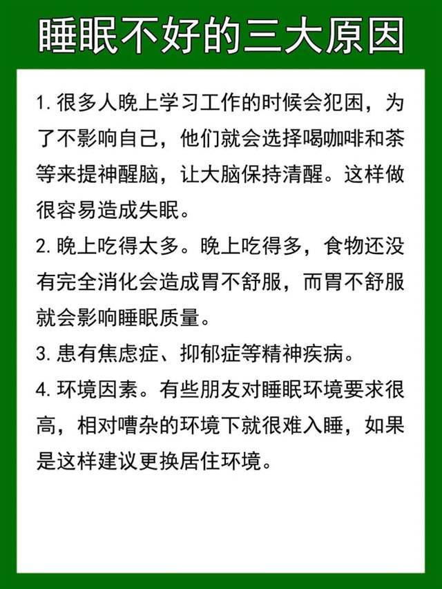 經常失眠應該怎么辦？建議這樣做