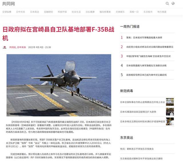 日本公布首個F-35B部署基地：接替F-15J與我們耗下去？