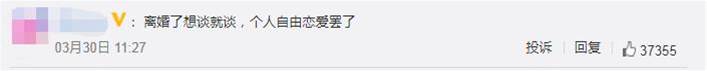 李小璐賈乃亮被傳復合？“別裝了，你明明不愛他！”