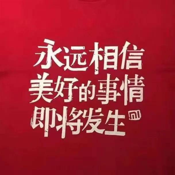 活著就是奇跡，活著實現夢想