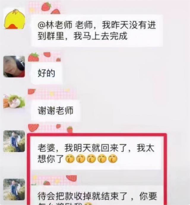 寶爸“錯發”消息到家長群，發現后已無法撤回，寶媽：沒臉見人了