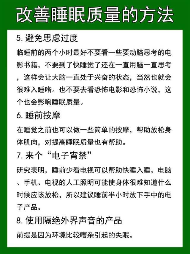 經常失眠應該怎么辦？建議這樣做