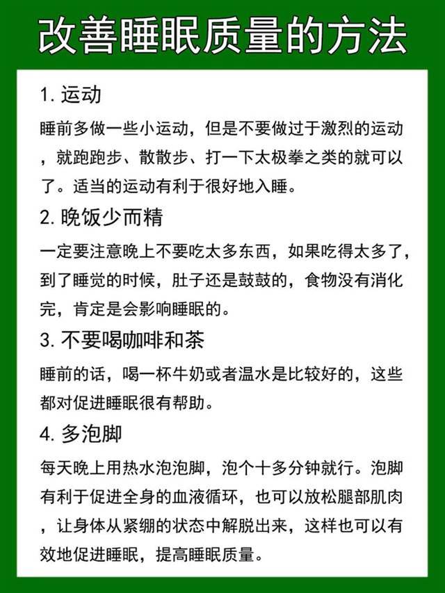 經常失眠應該怎么辦？建議這樣做