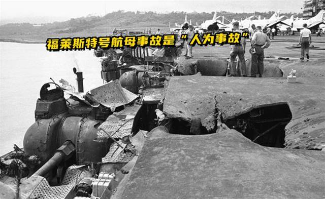 1967年過期炸彈重創美航母：134人死亡，27架艦載機報廢