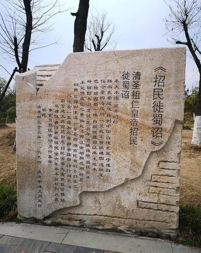 真實的“湖廣填四川”：中國移民的世紀悲歌