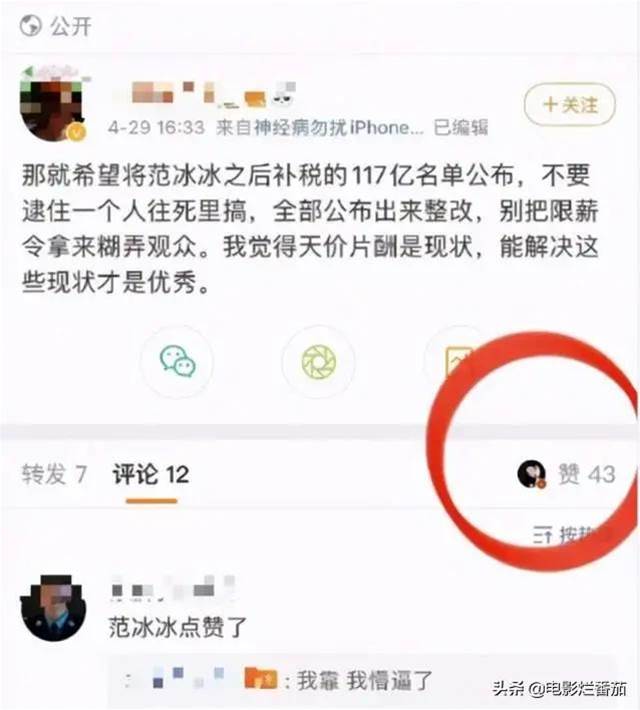 鄭爽引發震動：張國立被罵，馮小剛賠2億，范冰冰感嘆世界不公平