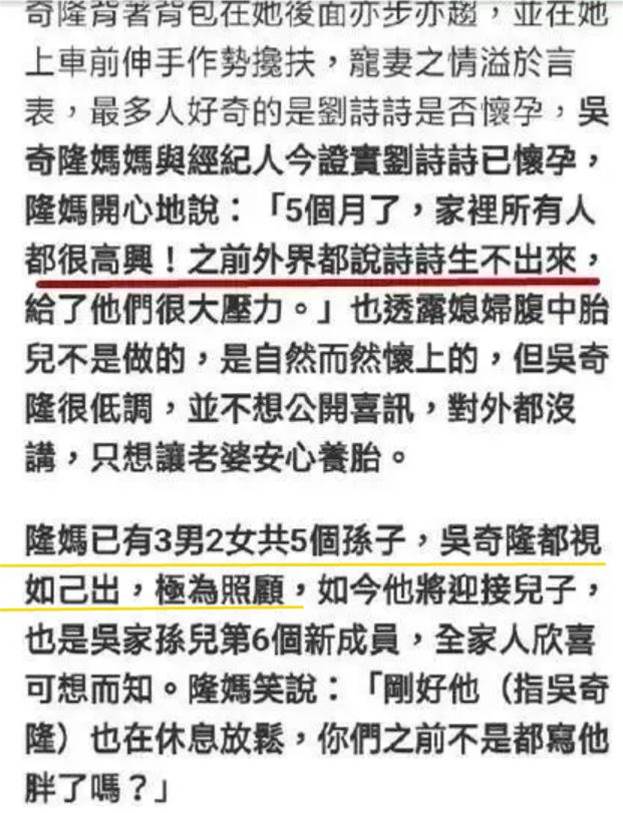 劉詩詩為什么執意要嫁給二婚男吳奇隆，懷孕期間前婆婆對她還不好