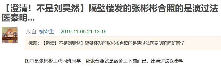 張彬彬事件后首現身，深夜街頭摟緊帥哥不松手，性取向成謎