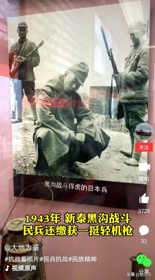 抗日紀念館里張冠李戴的日軍戰俘老照片 專業機構請不要如此業余