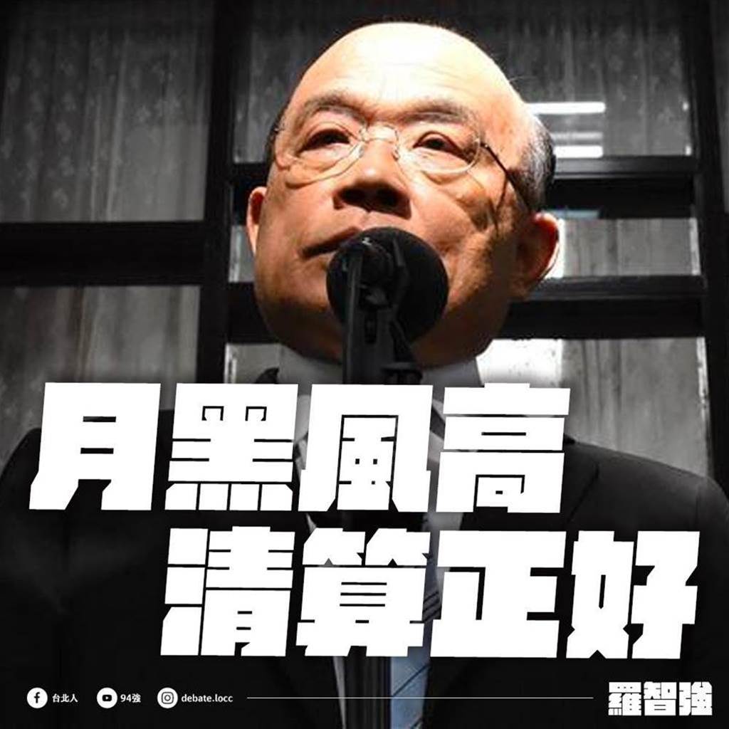 學者陳致曉長期投入社會運動，近期卻遭匿名黑函檢舉，行政院直接將公文從院長辦公室轉給教育部，校方因此召開教評會，討論是否解聘。臺北市議員羅智強則認為，「月黑風高，清算正好」，當全國正在為疫情焦心的時候，民進黨清算鬥爭的黑手，可沒有休息。(取自羅智強臉書／李侑珊臺北傳真)