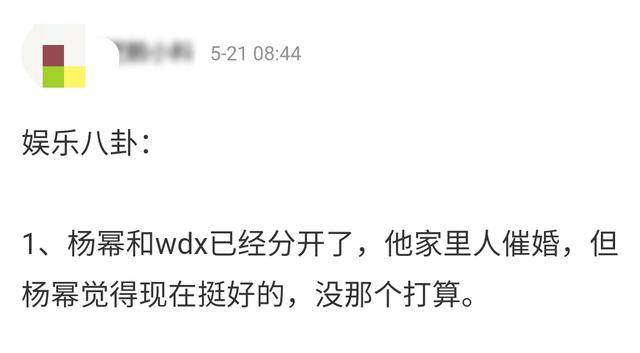 網曝楊冪與魏大勛已分手，魏大勛近況疑證實，還表示不看好姐弟戀