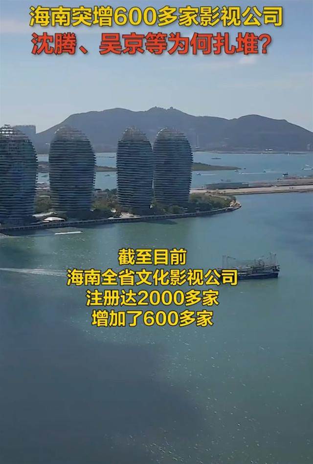 明星扎堆到海南開公司，何炅那英也在內，這是新的避稅天堂？