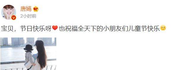 三十多位明星花樣過六一：唐嫣陳妍希章子怡曬娃關曉彤童年照超萌