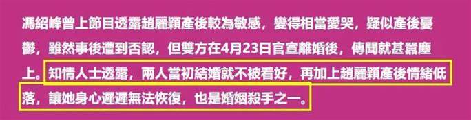 紙里包不住火，趙麗穎馮紹峰離婚原因流出，粉絲：心疼穎寶