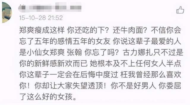 張翰15年前拖行輔警百米，改名出道成男主角，張國立都甘拜下風