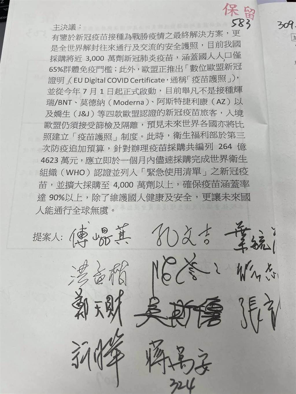 國民黨立院黨團提案。(圖/摘自 洪孟楷臉書)