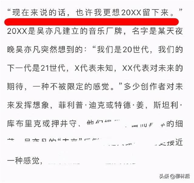 吳亦凡被曝出準備退圈，網友建議與王思聰合伙開間早餐店