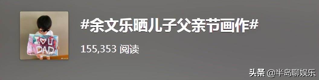 王祖藍別出心裁慶祝父親節，親自下廚為家人做美食，網友羨慕至極