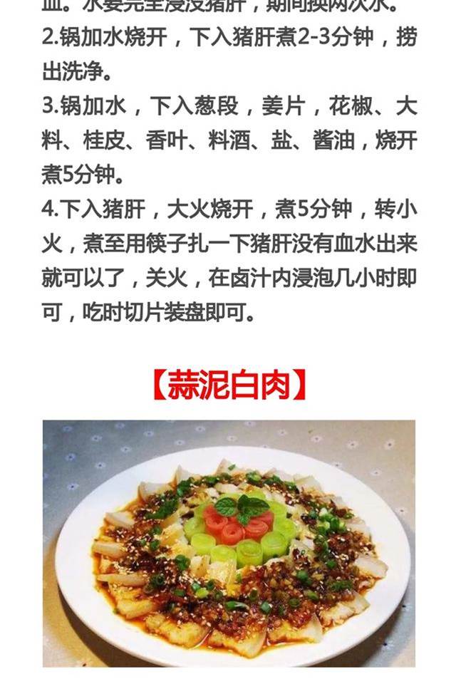 15種家常涼拌菜的做法及配料，家常菜涼菜食譜菜單做法教程大全