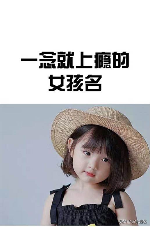 寶寶起名：一念就上癮的女孩名字，如詩如畫，溫婉可人