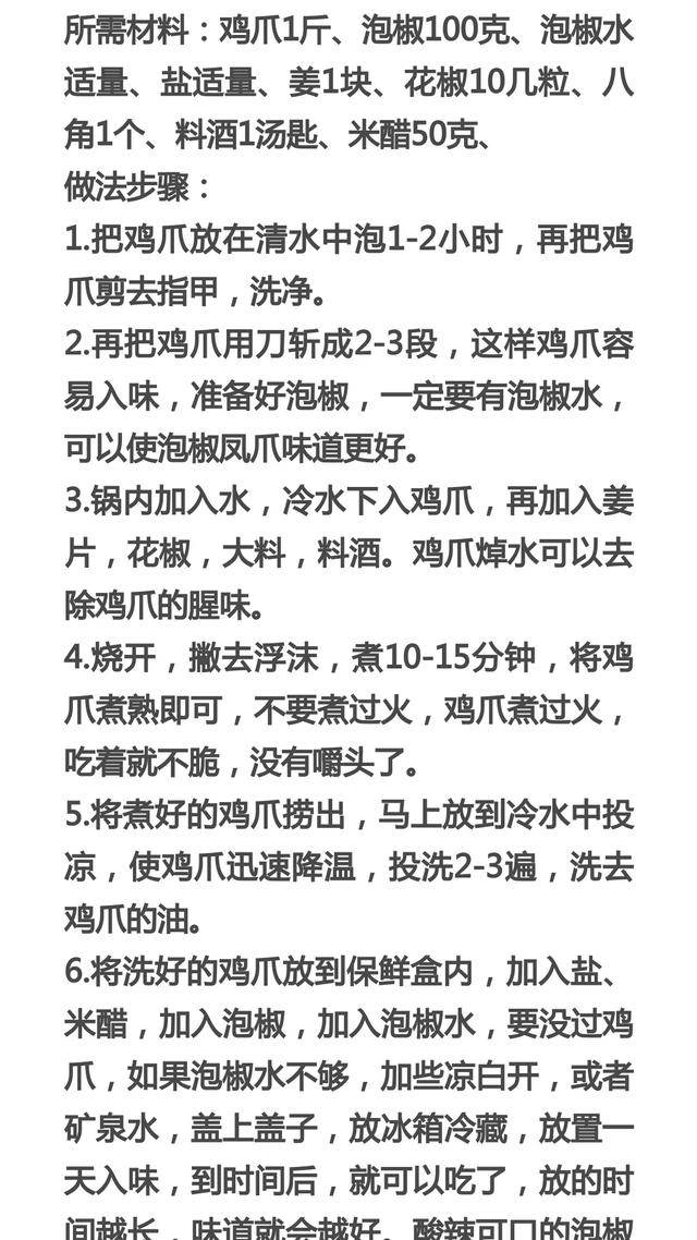 15種家常涼拌菜的做法及配料，家常菜涼菜食譜菜單做法教程大全