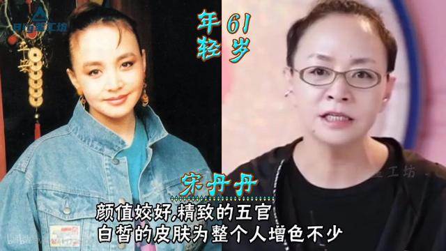 都說自己年輕時是美人，宋丹丹我信了，看到容嬤嬤，不輸宋慧喬