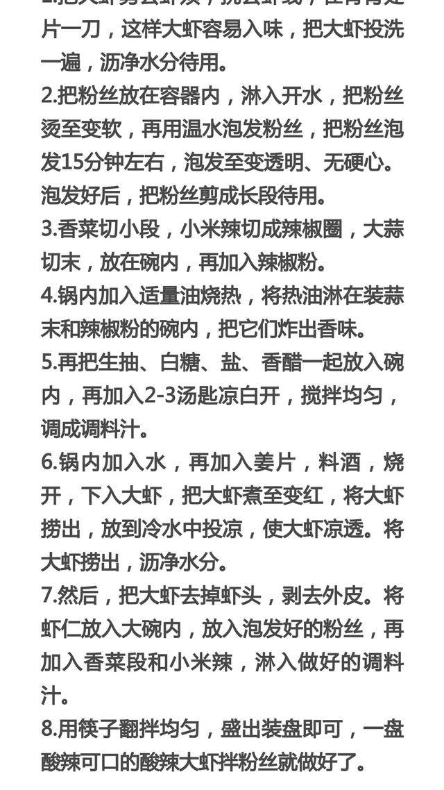 15種家常涼拌菜的做法及配料，家常菜涼菜食譜菜單做法教程大全