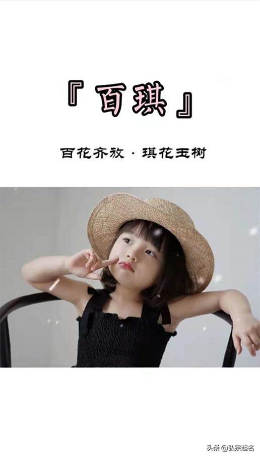 寶寶起名：一念就上癮的女孩名字，如詩如畫，溫婉可人