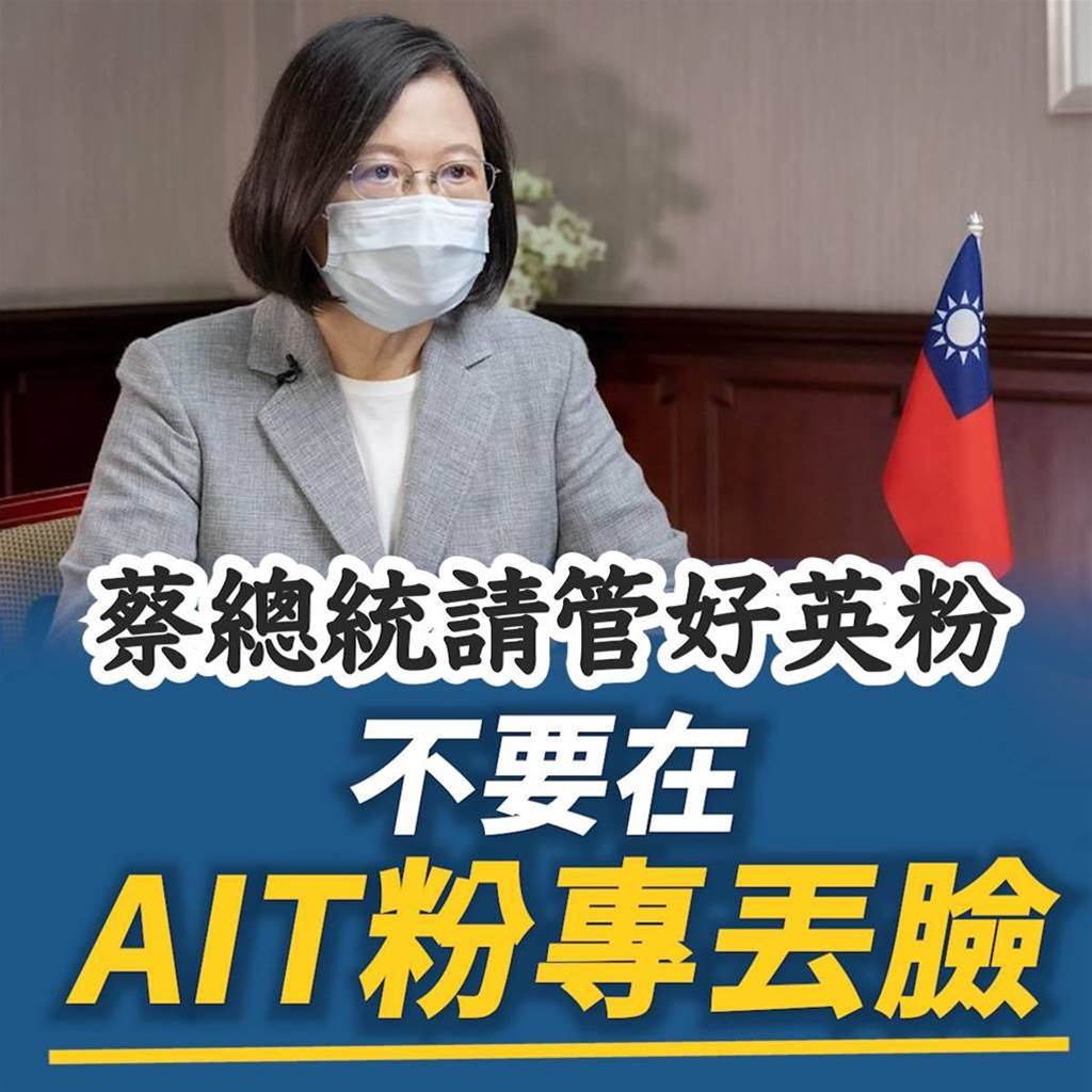 新北市議員葉元之透過臉書表示，綠粉在美國總統選舉期間，到AIT粉專羞辱拜登、挺川普，丟臺灣臉也不是第一次了。（葉元之提供）