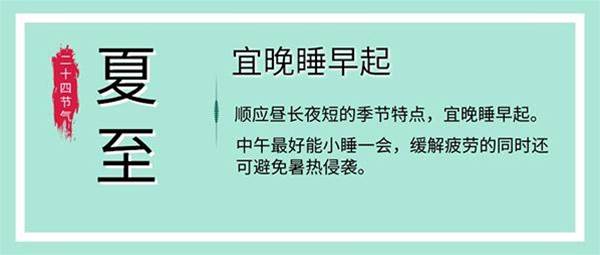 夏至養生 飲食睡眠運動有這些講究