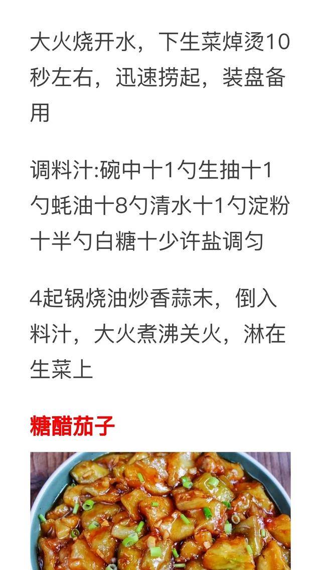 11種低脂素菜的做法及配料，家常菜的食譜及菜單