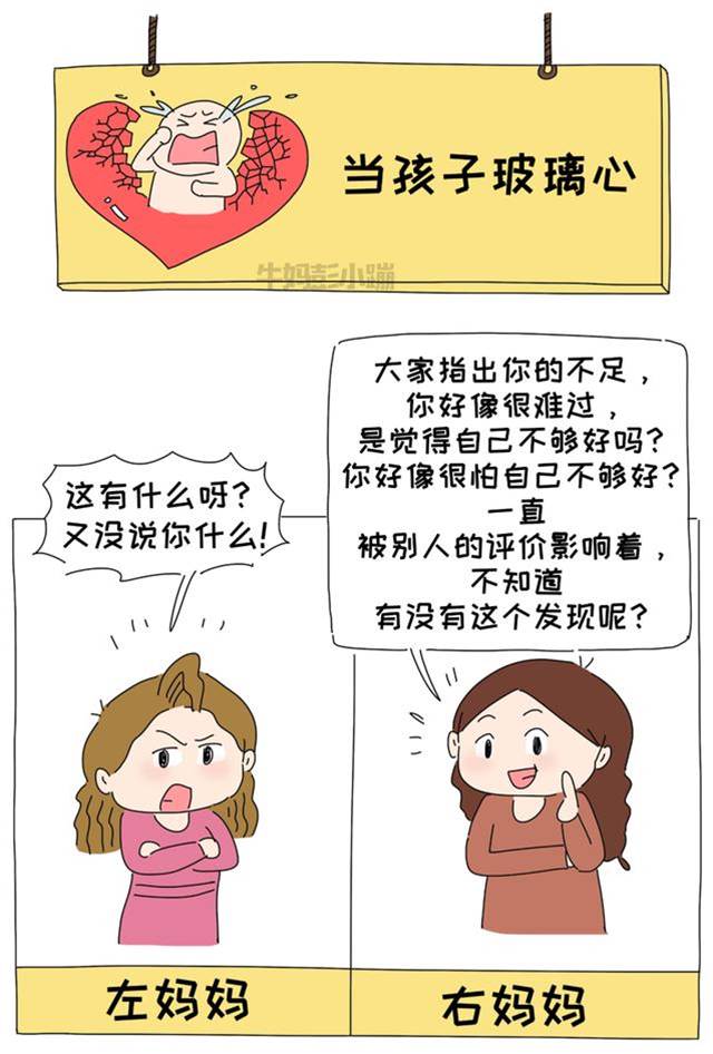 10張圖告訴你，你是在“說教”還是在和孩子“共情”