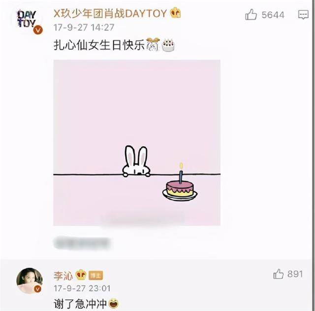 肖戰與李沁的“神仙友誼”，兩人3次合作拍戲，4年前微博頻繁互動