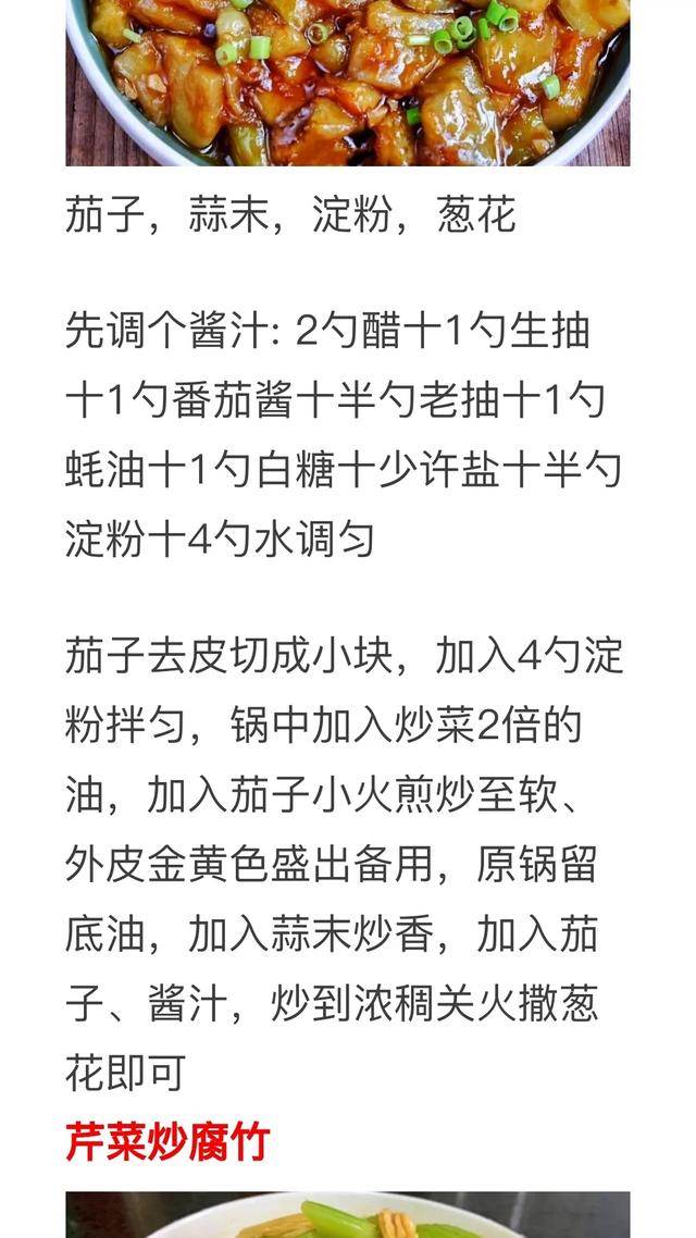 11種低脂素菜的做法及配料，家常菜的食譜及菜單