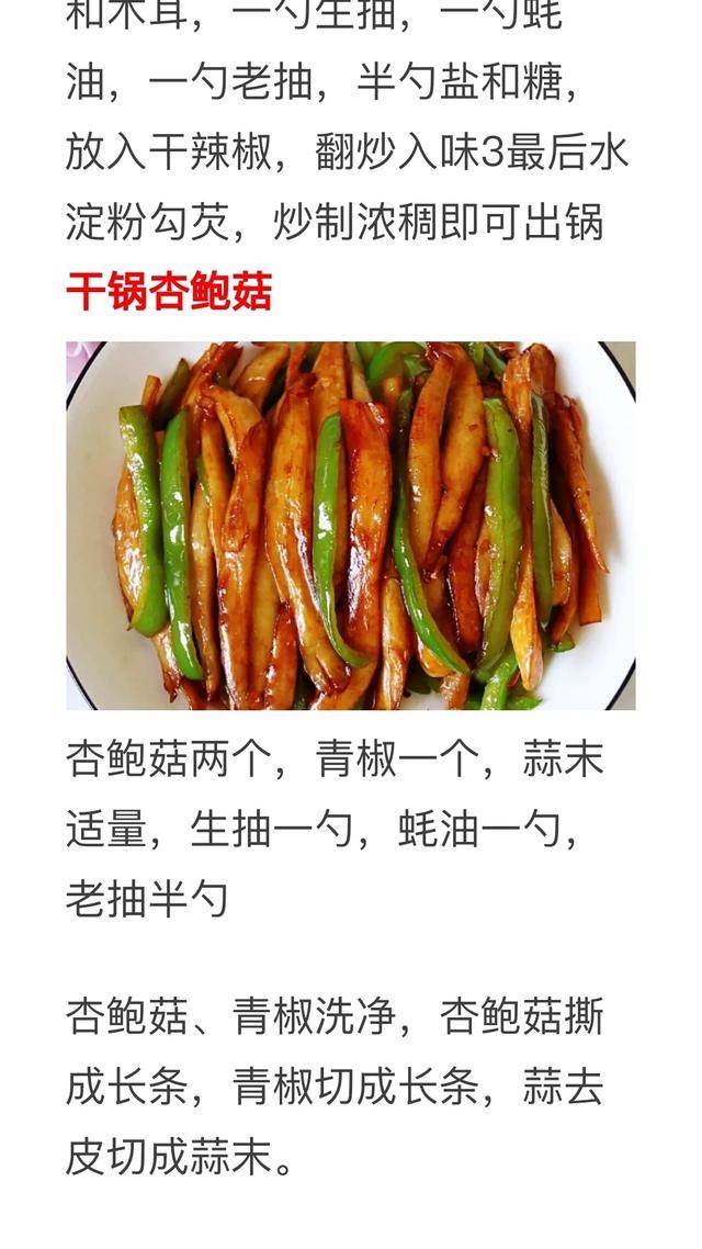 11種低脂素菜的做法及配料，家常菜的食譜及菜單