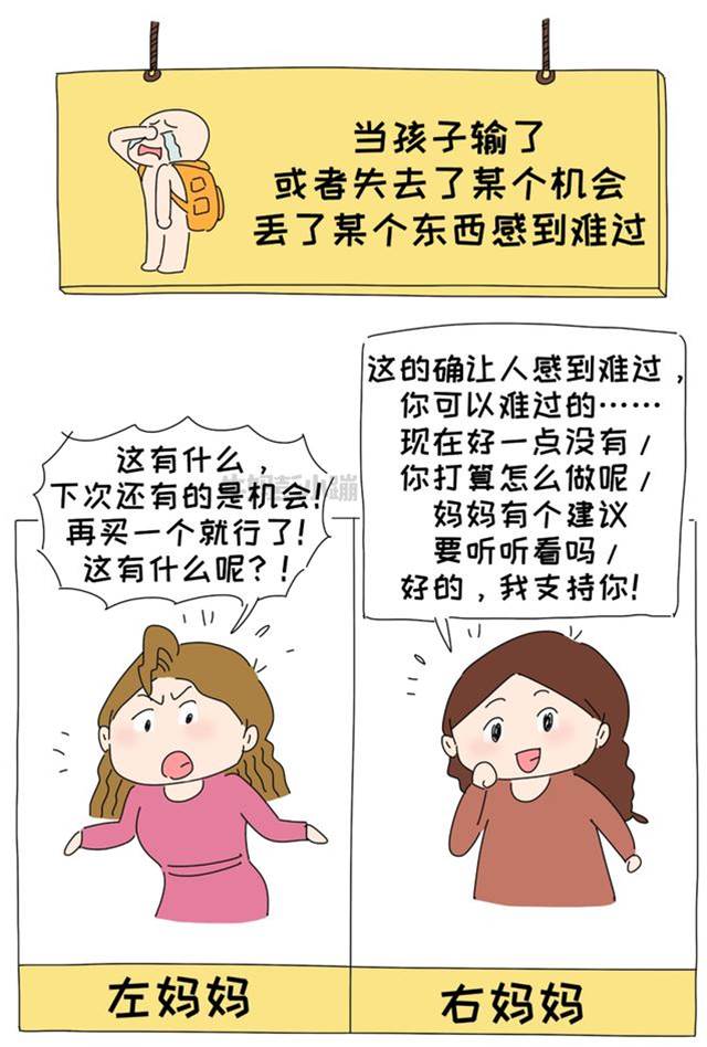 10張圖告訴你，你是在“說教”還是在和孩子“共情”