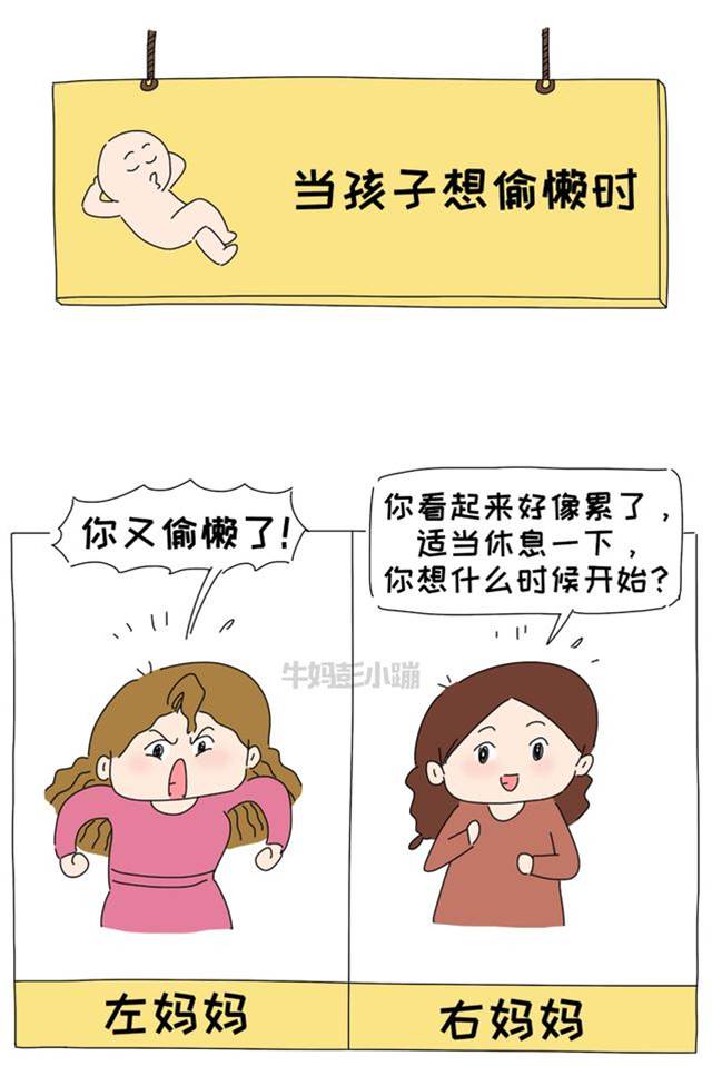 10張圖告訴你，你是在“說教”還是在和孩子“共情”