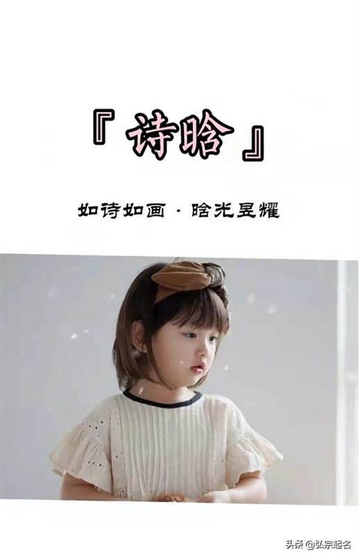 寶寶起名：一念就上癮的女孩名字，如詩如畫，溫婉可人