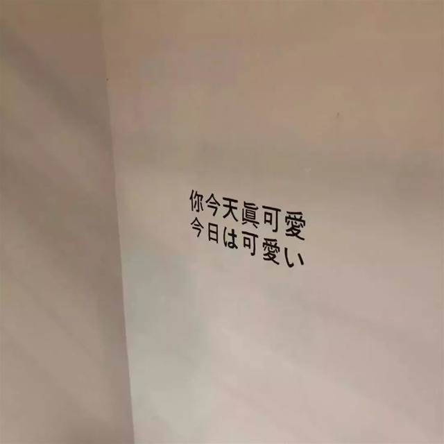 朋友圈背景圖 | 不愿打擾，渴望擁抱