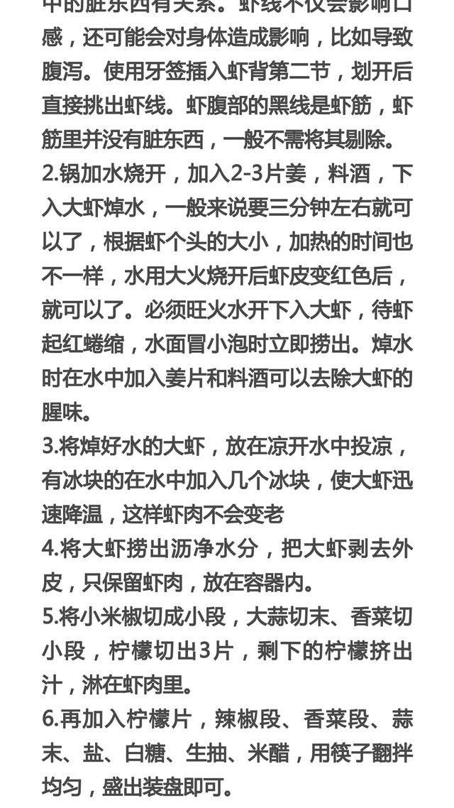 15種家常涼拌菜的做法及配料，家常菜涼菜食譜菜單做法教程大全