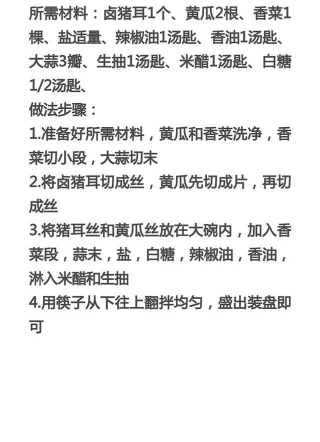 15種家常涼拌菜的做法及配料，家常菜涼菜食譜菜單做法教程大全