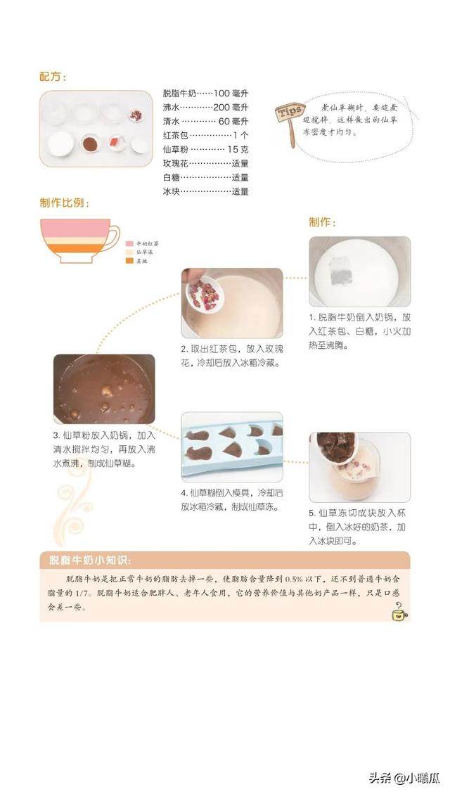 古法秘制，高顏值沒負擔，10種口味的奶茶，你pick哪一款？