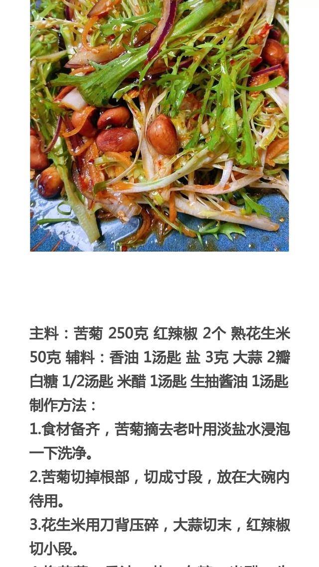 15種家常涼拌菜的做法及配料，家常菜涼菜食譜菜單做法教程大全