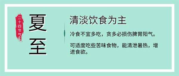 夏至養生 飲食睡眠運動有這些講究