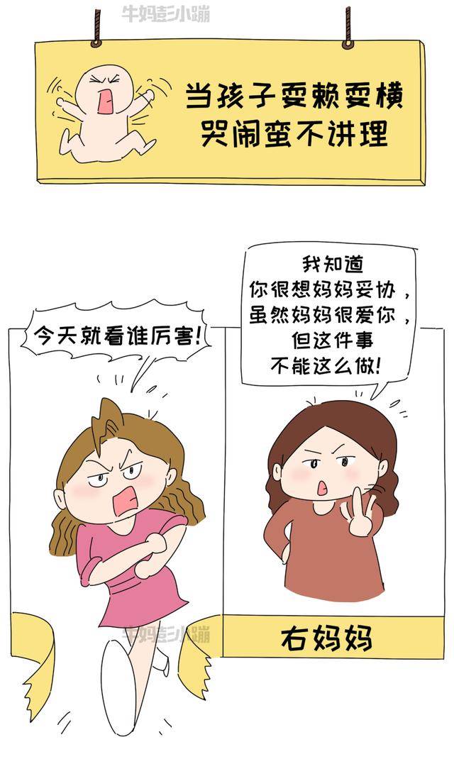 10張圖告訴你，你是在“說教”還是在和孩子“共情”