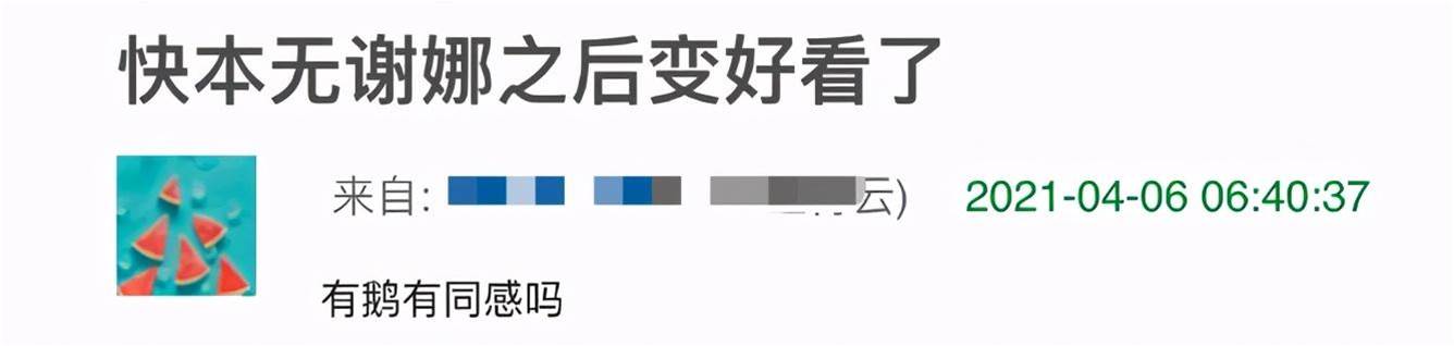 謝娜被快本淘汰，張雨綺接任收視率直線飆升，沒了謝娜一樣精彩